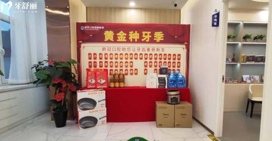 了解完北京爵冠口腔的收费和评价之后 发现是正规靠谱的牙科
