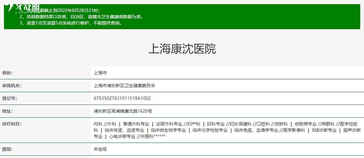 上海康沈医院口腔科正规靠谱吗_地址_视频_口碑好不好_收费标准_能用社保吗?(正规靠谱/上海市浦东新区/口碑比较好/收费中等/暂不能用社保)
