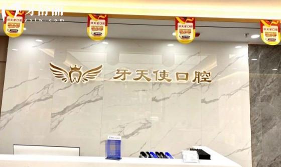 厦门思明天使口腔前台环境图