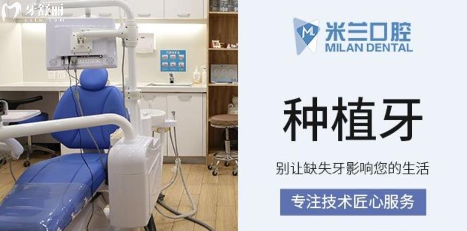 沈阳种奥齿泰哪家便宜质量又好 推荐六家正规性价比**牙科