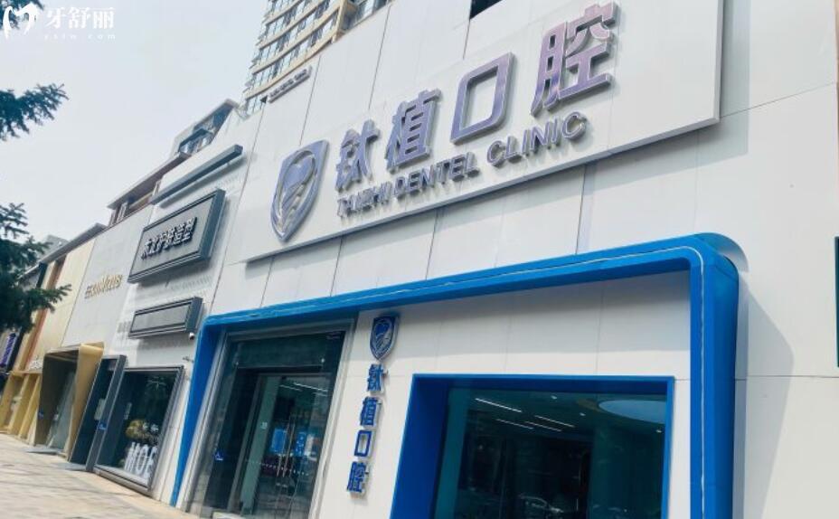 北京朝阳区种植牙口腔医院排名和地址
