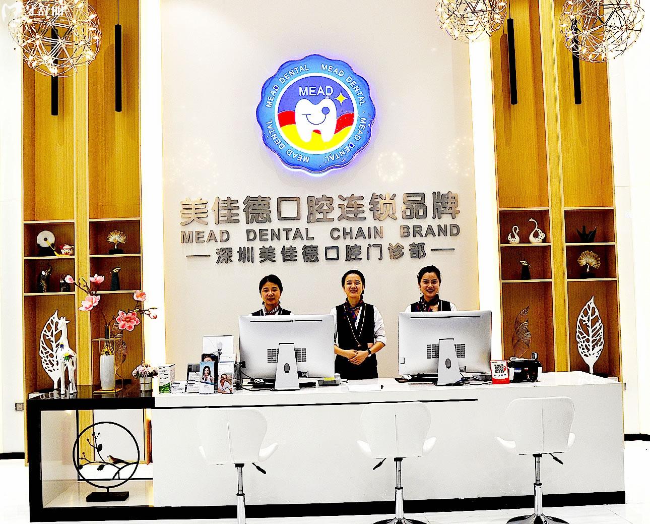 深圳美佳德口腔正规靠谱吗_地址_视频_口碑好不好_收费标准_能用社保吗?(正规靠谱/深圳市福田区/口碑比较好/收费中等/能用社保)