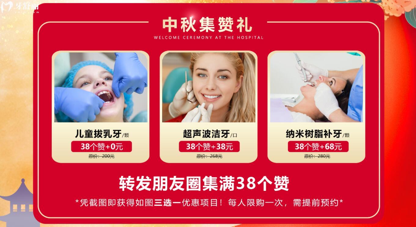 东莞宵边固美口腔活动