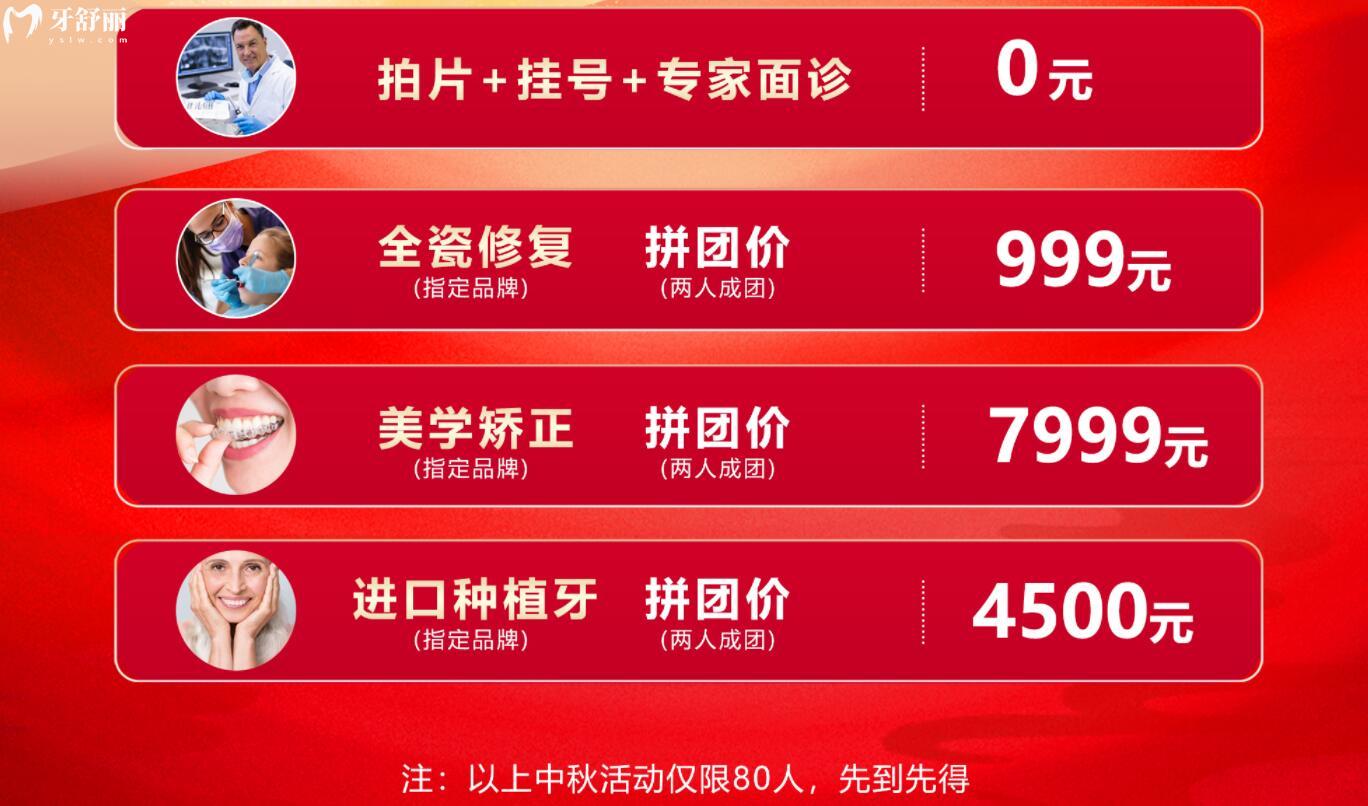 东莞宵边固美口腔活动