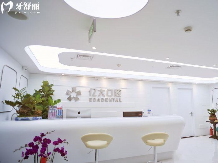 上海亿大口腔种植牙怎么样多少钱 上海亿大口腔种植牙怎么样多少钱