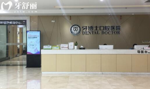 上海杨浦牙科医院价格表在此,查询上海杨浦区牙科医院有哪些.jpg