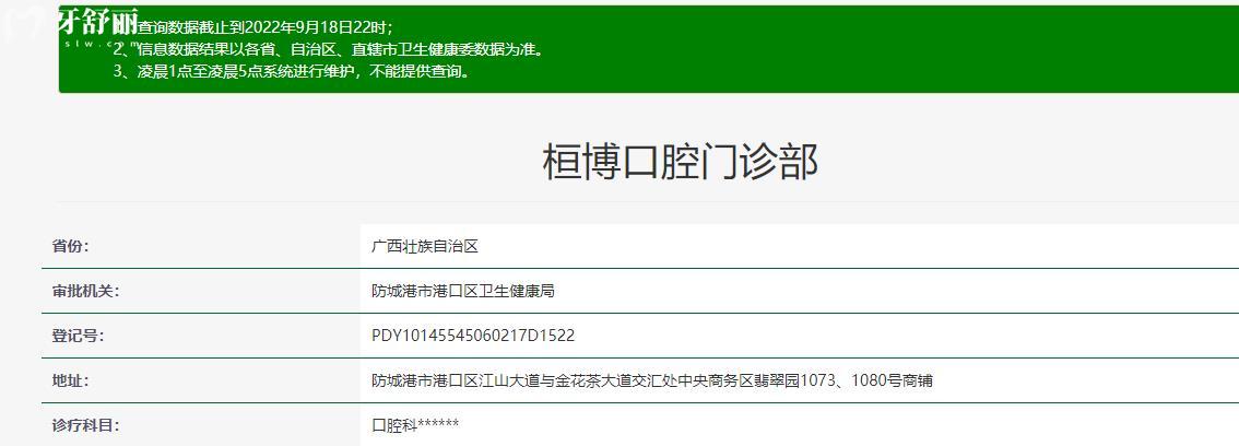 防城港牙科哪家比较正规 桓博口腔靠谱还便宜