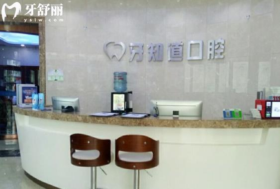 淮安牙知道口腔医院收费贵吗