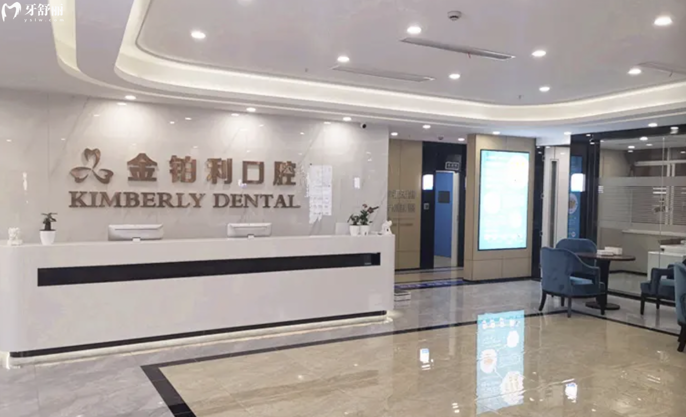 南京大型的牙科医院有哪些