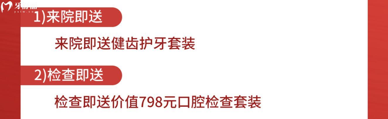 深圳麦瑞口腔活动