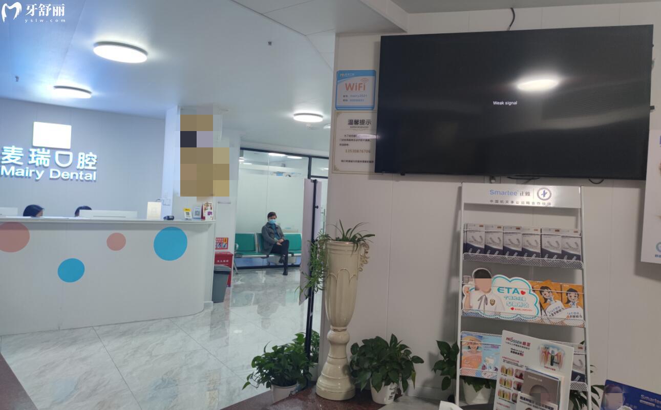 深圳麦瑞口腔活动