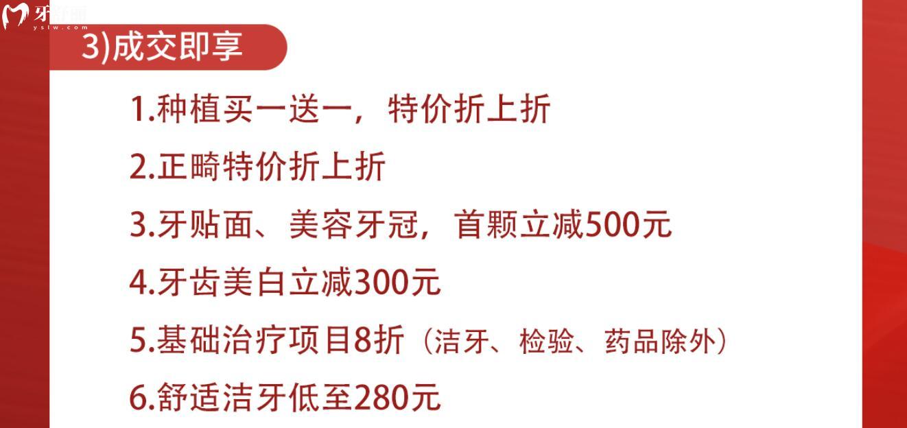 深圳麦瑞口腔活动