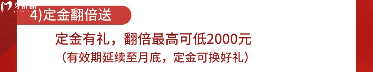 深圳麦瑞口腔活动
