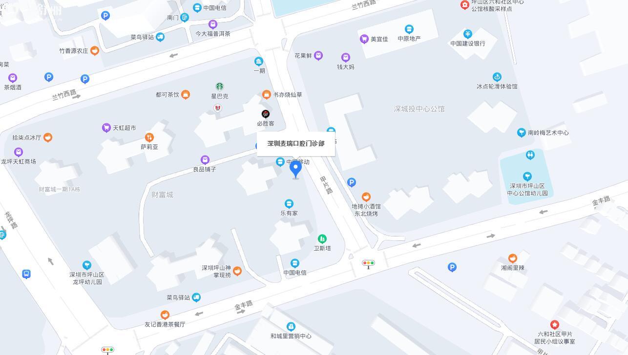 深圳麦瑞口腔活动