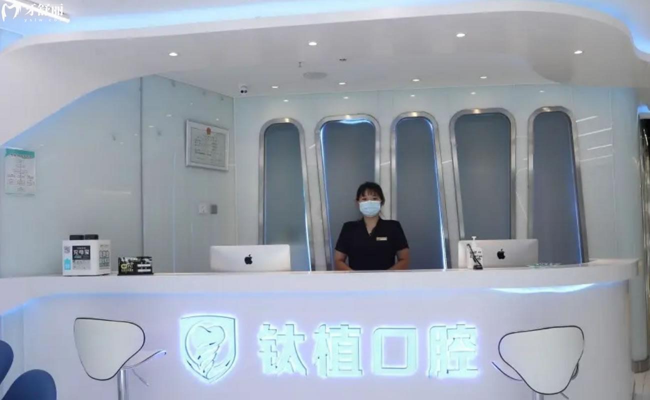 北京钛植口腔医院地址