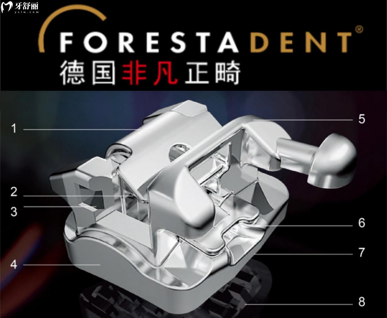 德国非凡自锁托槽Forstadent