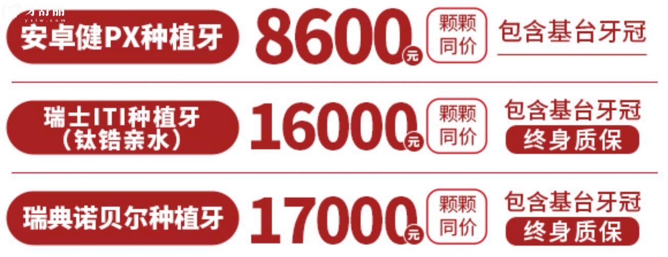 广州好大夫口腔医院活动