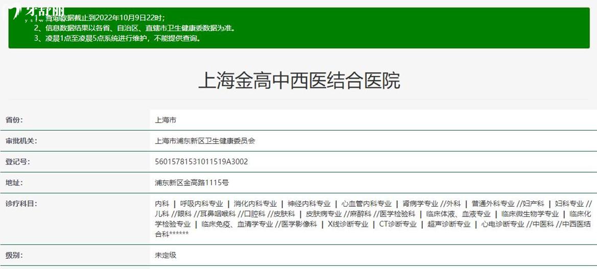 上海金高口腔医院正规靠谱吗_地址_视频_口碑好不好_收费标准_能用社保吗?(正规靠谱/上海市浦东新区/口碑比较好/收费中等/能用社保)
