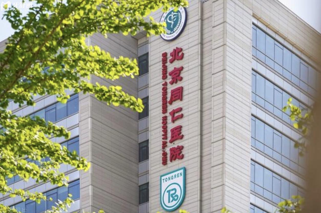 包含首都醫科大學附屬北京口腔醫院黃牛排隊掛號，收取合理費用的詞條