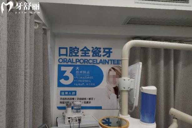 抚州临川华洁口腔全瓷牙