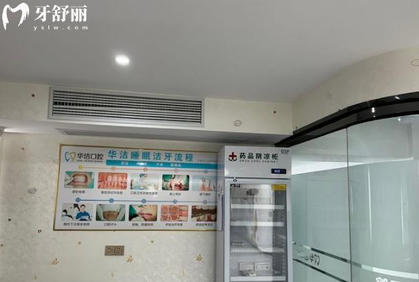 抚州临川华洁口腔洗牙