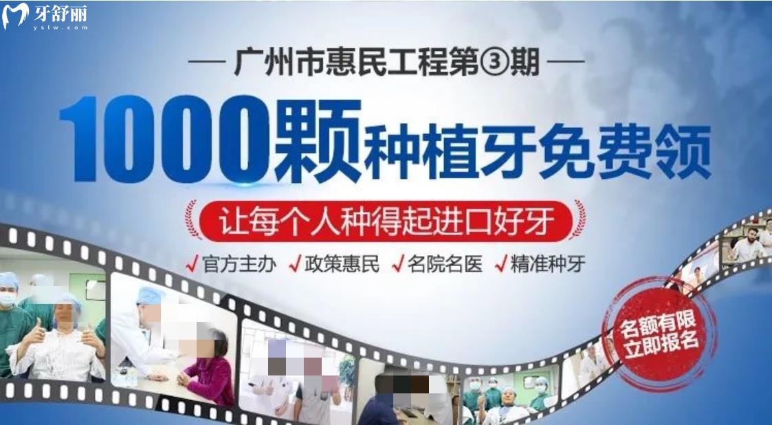 广州曙光口腔医院活动