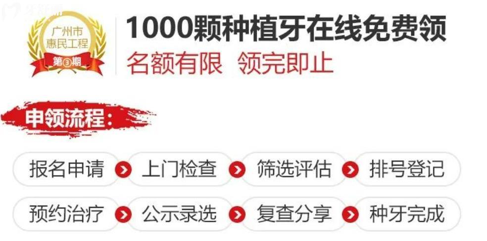 广州曙光口腔医院活动