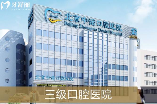 北京牙友们种植牙集采“陷阱”要注意 如何找便宜的牙科 北京牙友们种植牙集采“陷阱”要注意 如何找便宜的牙科