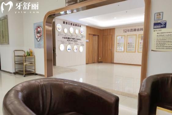 广州健业口腔医院