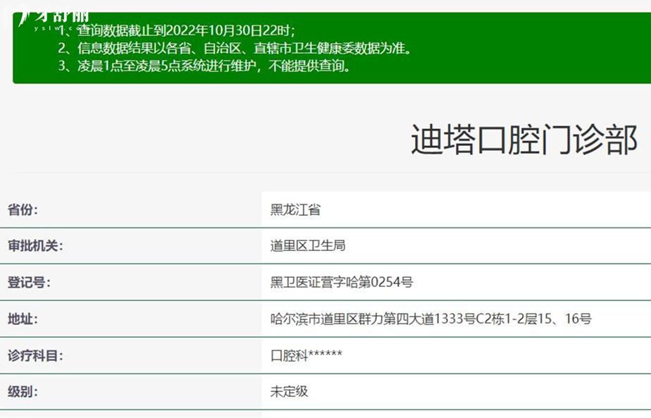 哈尔滨迪塔口腔正规靠谱吗_地址_视频_口碑好不好_收费标准_能用社保吗?(正规靠谱/哈尔滨市道里区/口碑比较好/收费中等/能用社保)
