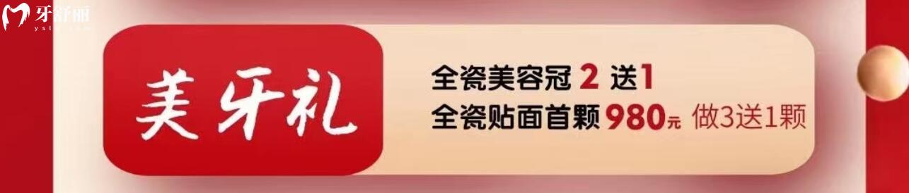 珠海海精灵口腔活动