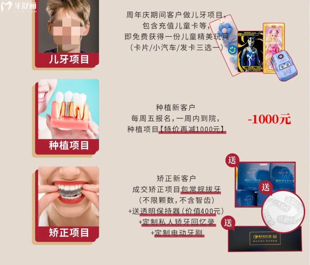 武汉清华阳光口腔补牙哪个种类好?镶牙价格贵吗？