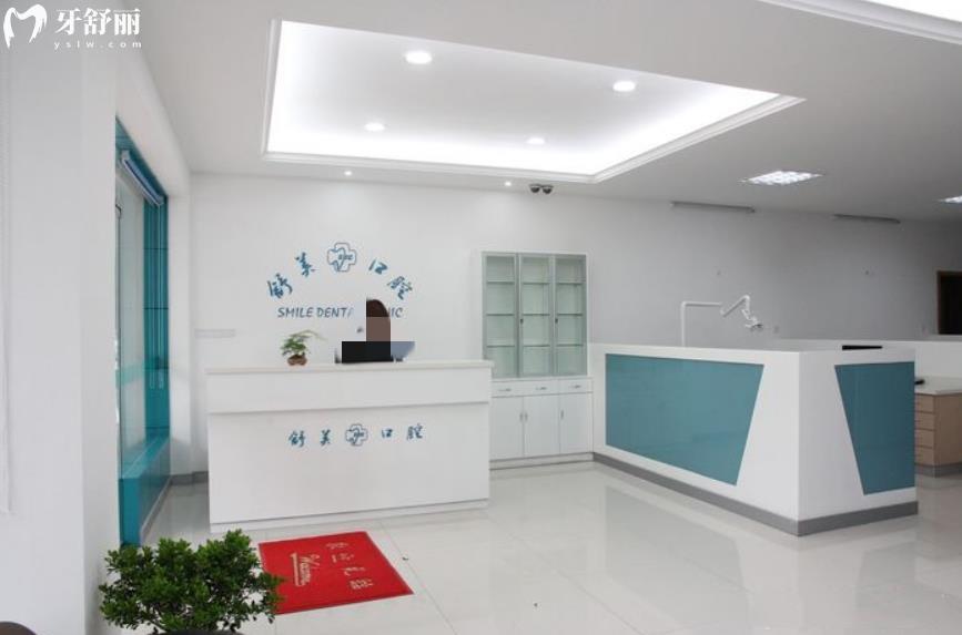 浙江宁波慈溪舒美口腔门诊部
