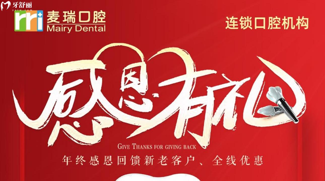 听说隐形矫正10000多就可搞定尽在深圳麦瑞口腔冲啊