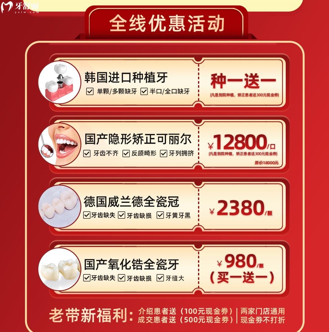 听说隐形矫正10000多就可搞定尽在深圳麦瑞口腔冲啊