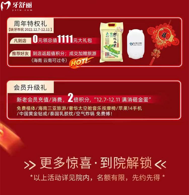上海松丰齿科种植牙收费怎么样?周年庆首颗半价2550!