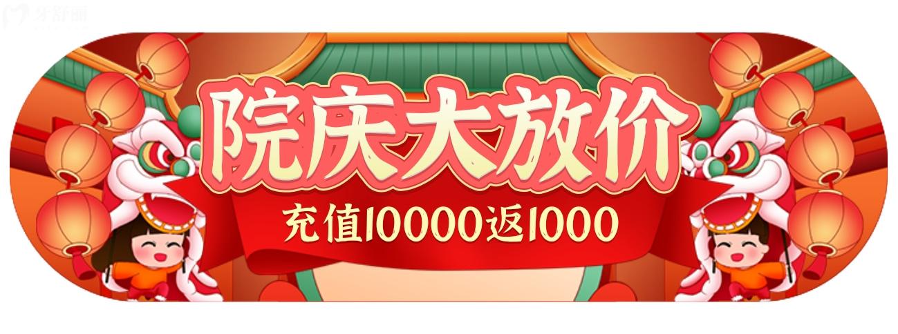不知徐州正博口腔收费价目表贵吗?5周年院庆大放价!