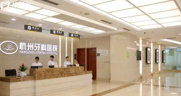杭州便宜又好的牙科医院排名