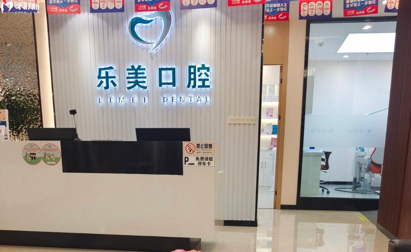 昆明乐美口腔医院怎么样啊?正规吗?价格贵不贵?口碑好不好