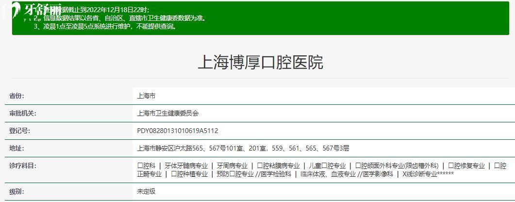 上海博厚口腔医院正规靠谱吗_上海博厚口腔医院地址电话_上海博厚口腔医院视频_上海博厚口腔医院口碑好不好_上海博厚口腔医院收费标准_上海博厚口腔医院能用社保吗?(正规靠谱/上海静安区口碑比较好/收费中等/能用社保)