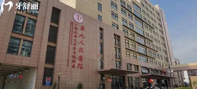 2023新版上海黄浦区种植牙医院排名前十名单附价格表
