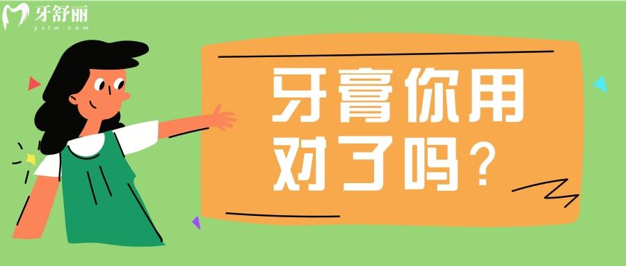 原来用了这么长时间的牙膏都用错了,你家早晚用的牙膏正确吗 原来用了这么长时间的牙膏都用错了,你家早晚用的牙膏正确吗