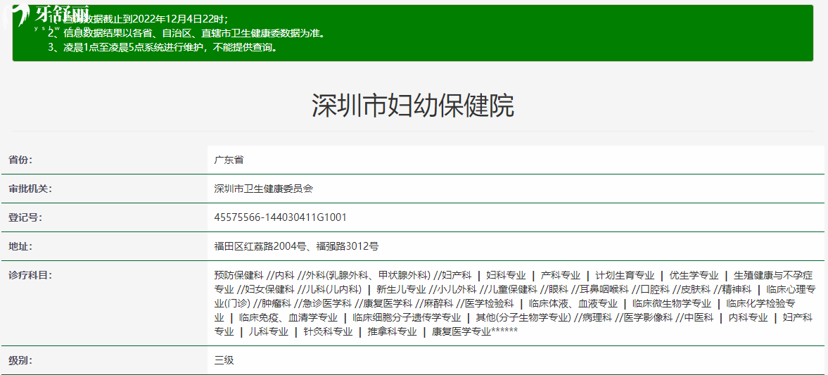 深圳市**牙科收费标准!种植牙多少钱一颗? 深圳市**牙科收费标准!种植牙多少钱一颗?