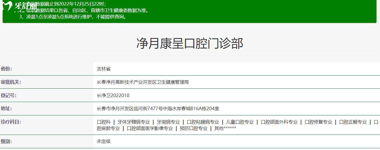 长春市比较出名的口腔医院都有哪里?现代/康呈/青尚推荐 长春市比较出名的口腔医院都有哪里?现代/康呈/青尚推荐