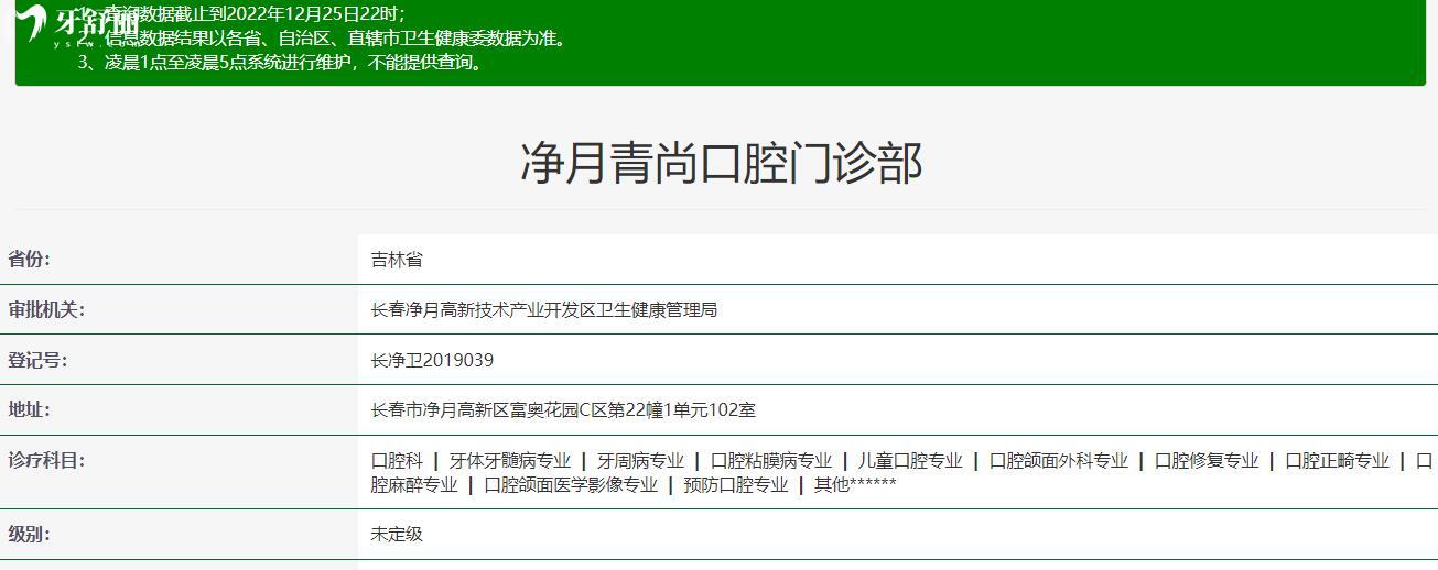 长春市比较出名的口腔医院都有哪里?现代/康呈/青尚推荐 长春市比较出名的口腔医院都有哪里?现代/康呈/青尚推荐