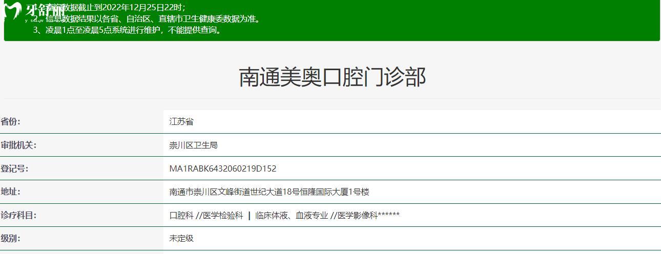 南通比较好的口腔医院有哪些?美奥/牙医博世/摩尔值得分享 南通比较好的口腔医院有哪些?美奥/牙医博世/摩尔值得分享