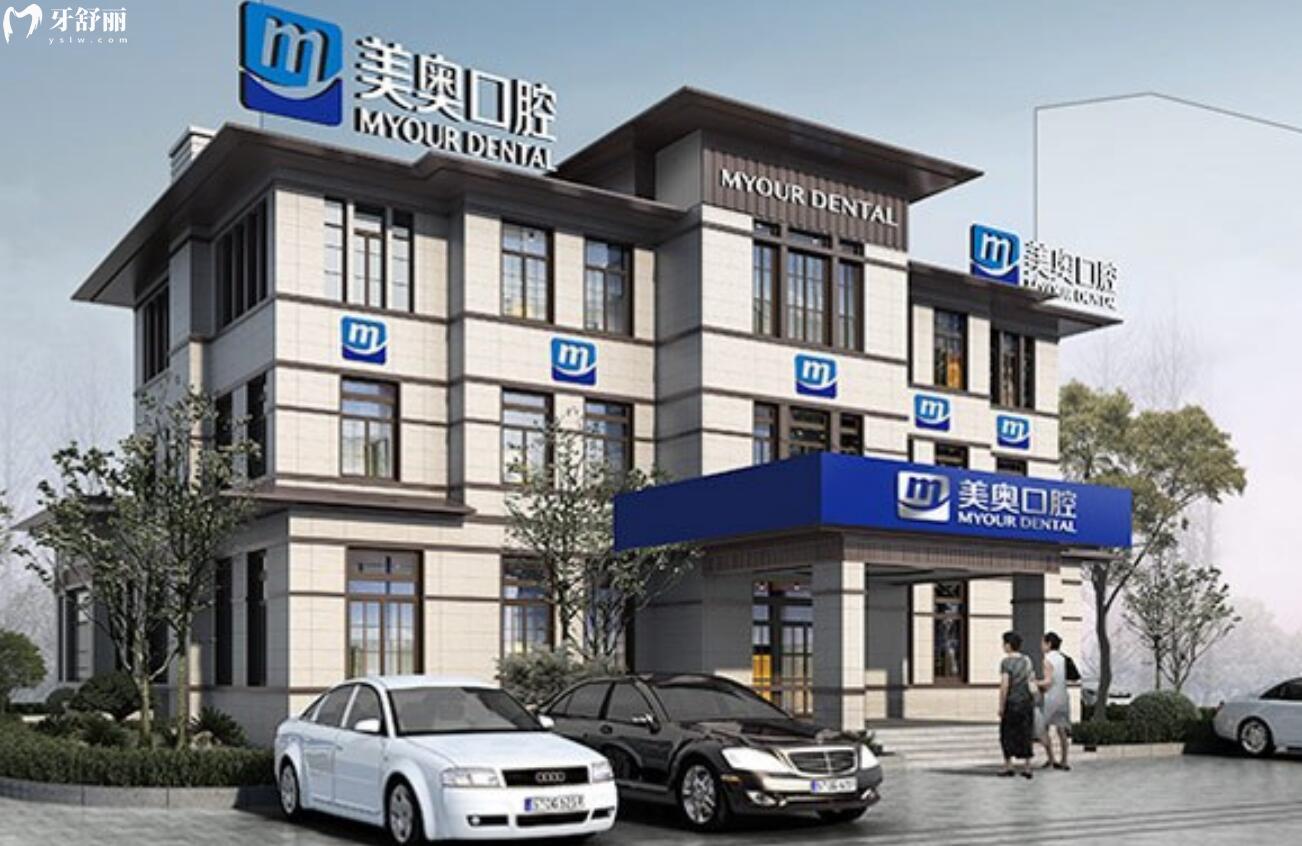 南通比较好的口腔医院有哪些?美奥/牙医博世/摩尔值得分享 南通比较好的口腔医院有哪些?美奥/牙医博世/摩尔值得分享