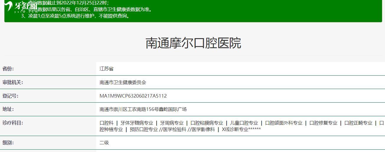 南通比较好的口腔医院有哪些?美奥/牙医博世/摩尔值得分享 南通比较好的口腔医院有哪些?美奥/牙医博世/摩尔值得分享