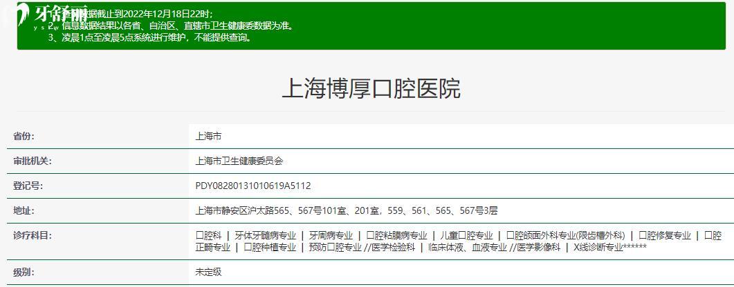 2023新版上海静安区种植牙排名前十 包含公私立正规牙科名单