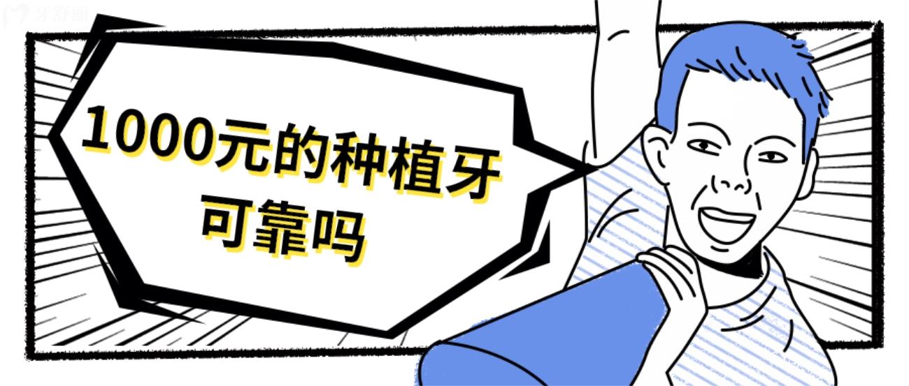 种植牙多少钱一颗.jpg 种植牙多少钱一颗.jpg